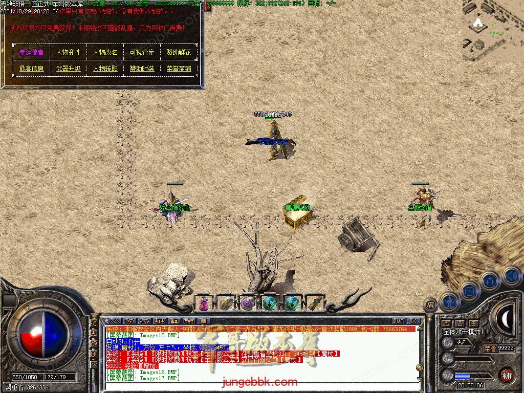 图片[19]-1.76怀旧小极品+6经典三职业版本-赞助奖励-首爆奖励-装备回收_翎风引擎-688论坛