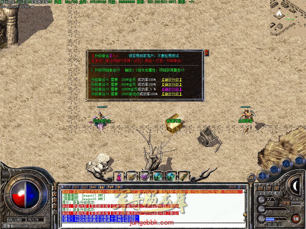 图片[22]-1.76怀旧小极品+6经典三职业版本-赞助奖励-首爆奖励-装备回收_翎风引擎-688论坛