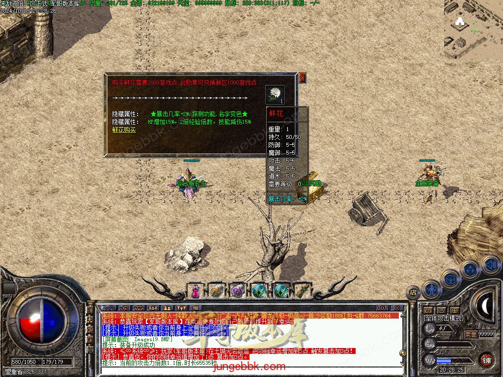 图片[20]-1.76怀旧小极品+6经典三职业版本-赞助奖励-首爆奖励-装备回收_翎风引擎-688论坛