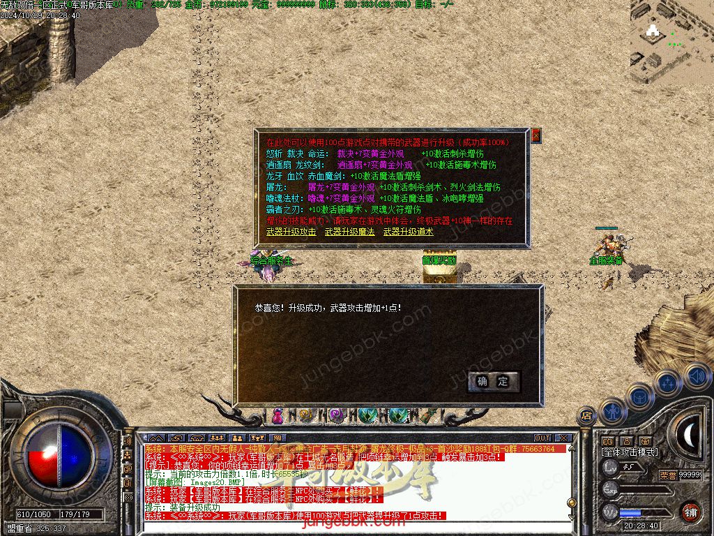 图片[23]-1.76怀旧小极品+6经典三职业版本-赞助奖励-首爆奖励-装备回收_翎风引擎-688论坛