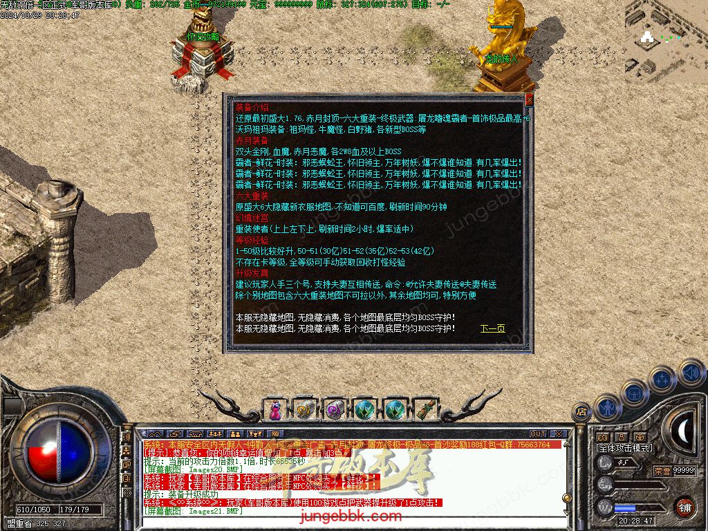 图片[21]-1.76怀旧小极品+6经典三职业版本-赞助奖励-首爆奖励-装备回收_翎风引擎-688论坛