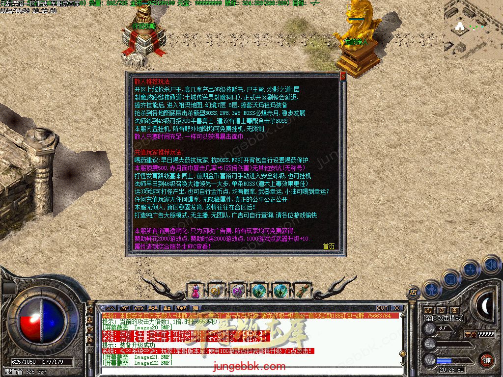 图片[25]-1.76怀旧小极品+6经典三职业版本-赞助奖励-首爆奖励-装备回收_翎风引擎-688论坛