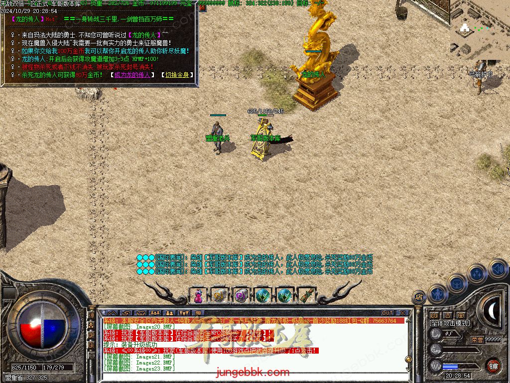 图片[24]-1.76怀旧小极品+6经典三职业版本-赞助奖励-首爆奖励-装备回收_翎风引擎-688论坛