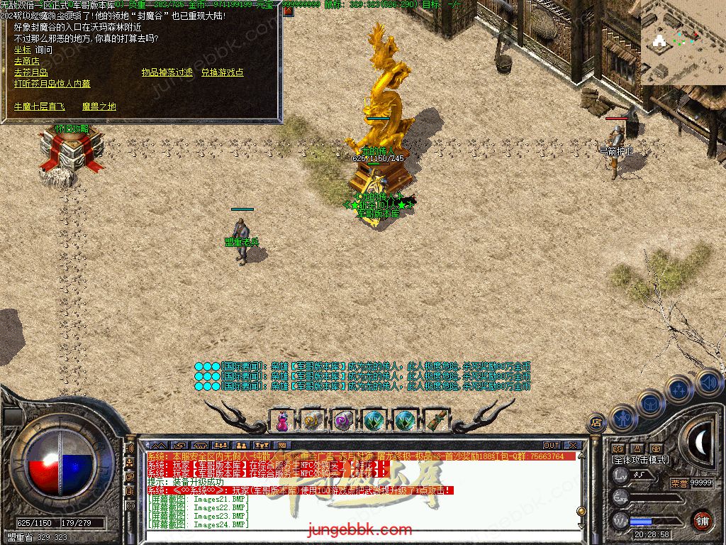 图片[27]-1.76怀旧小极品+6经典三职业版本-赞助奖励-首爆奖励-装备回收_翎风引擎-688论坛