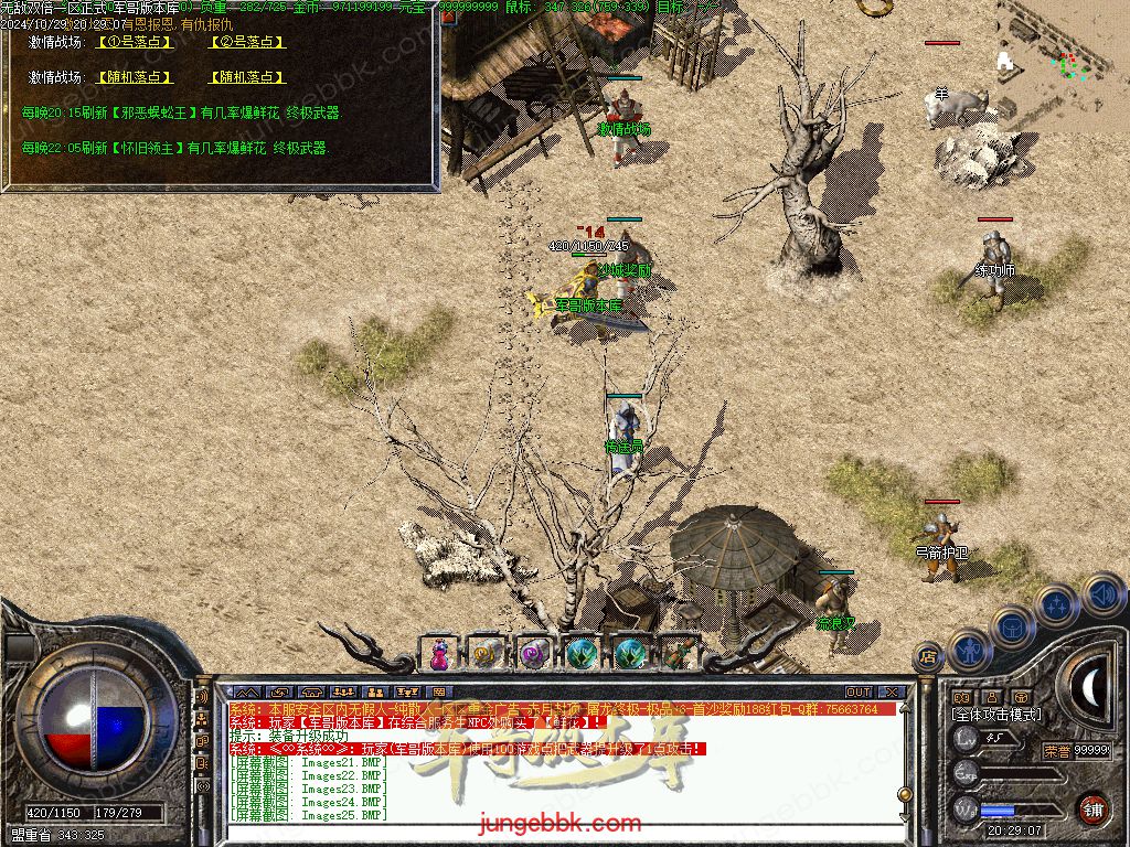 图片[26]-1.76怀旧小极品+6经典三职业版本-赞助奖励-首爆奖励-装备回收_翎风引擎-688论坛