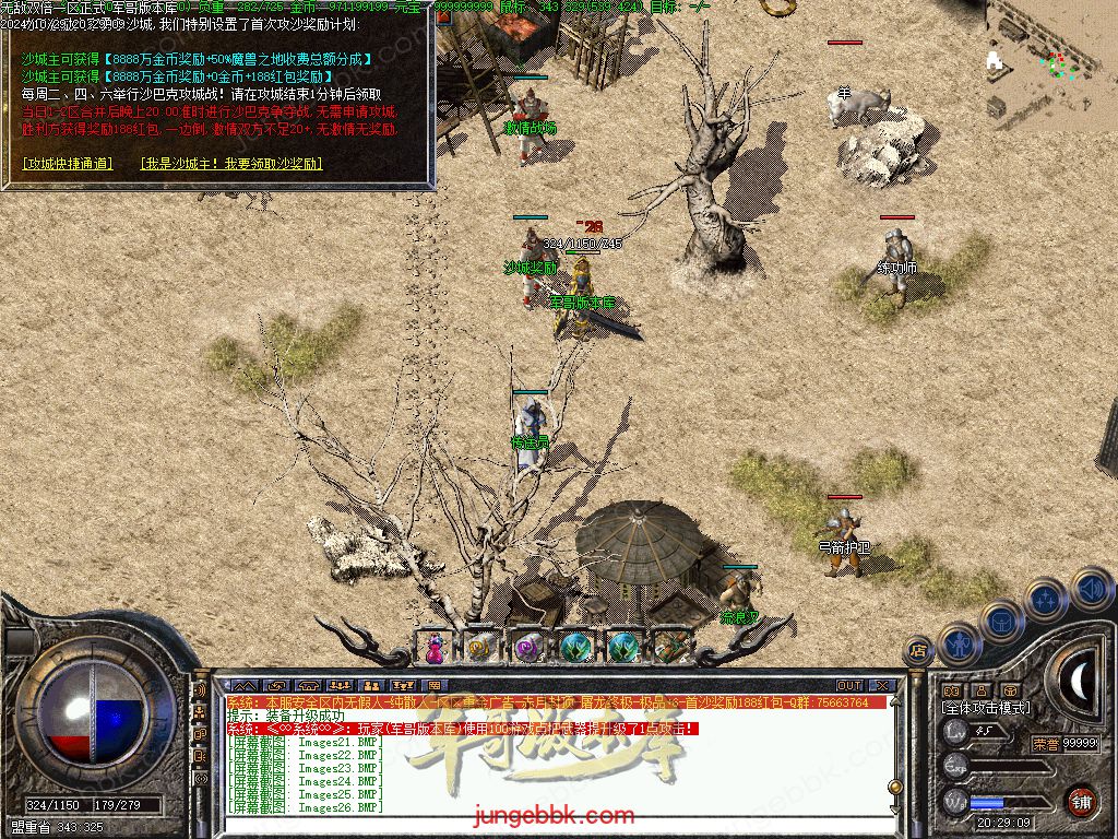 图片[28]-1.76怀旧小极品+6经典三职业版本-赞助奖励-首爆奖励-装备回收_翎风引擎-688论坛