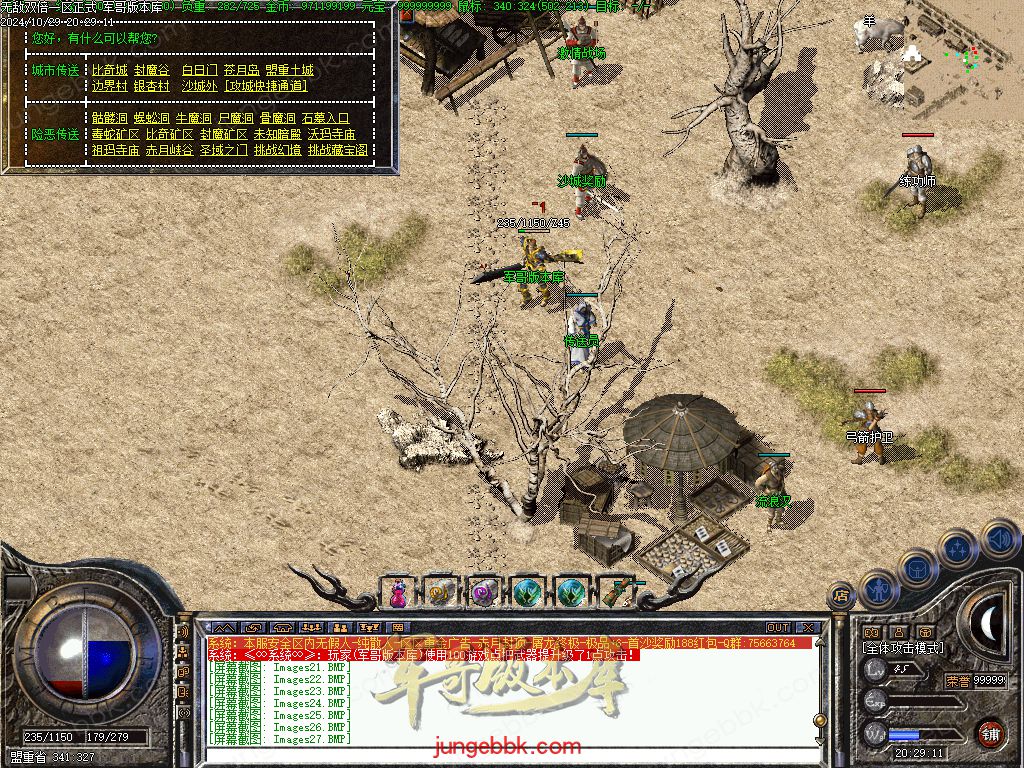 图片[29]-1.76怀旧小极品+6经典三职业版本-赞助奖励-首爆奖励-装备回收_翎风引擎-688论坛