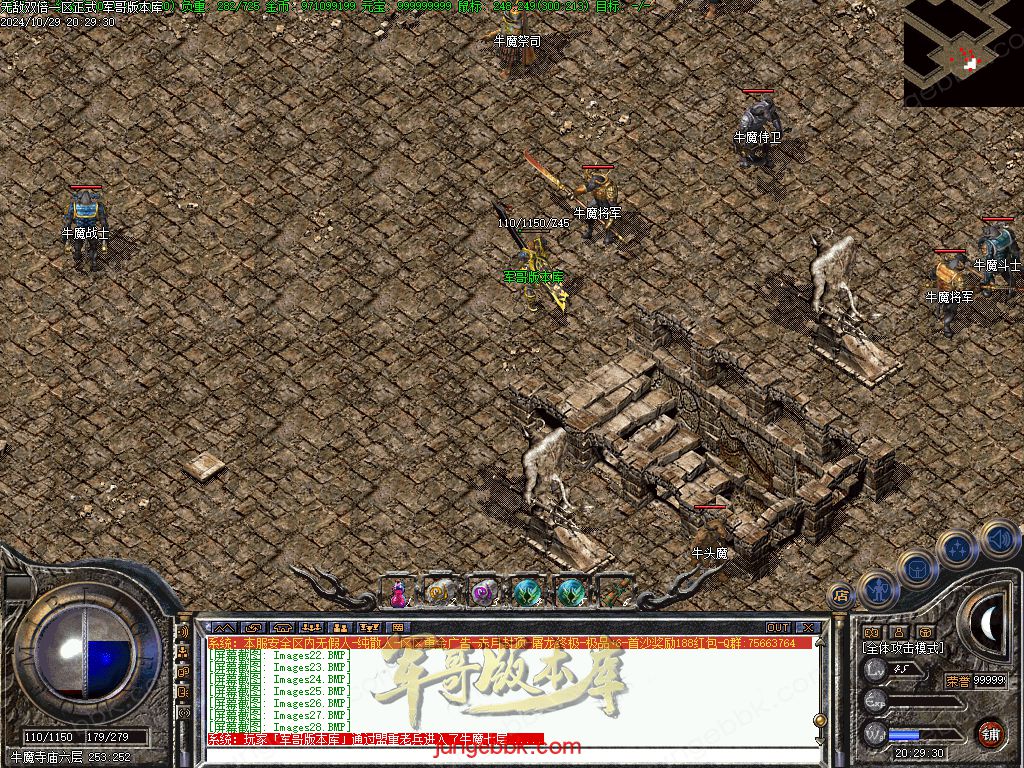 图片[33]-1.76怀旧小极品+6经典三职业版本-赞助奖励-首爆奖励-装备回收_翎风引擎-688论坛