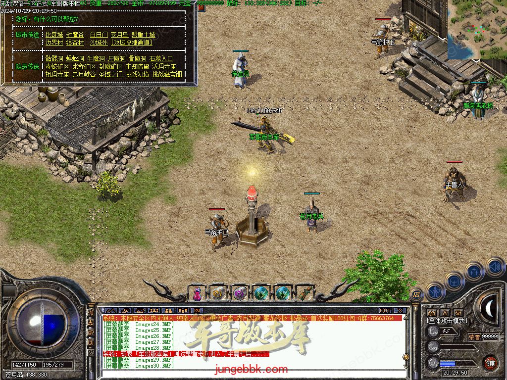 图片[30]-1.76怀旧小极品+6经典三职业版本-赞助奖励-首爆奖励-装备回收_翎风引擎-688论坛