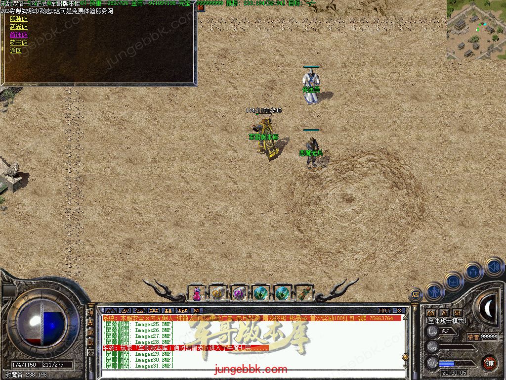 图片[31]-1.76怀旧小极品+6经典三职业版本-赞助奖励-首爆奖励-装备回收_翎风引擎-688论坛