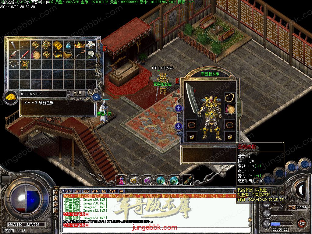 图片[32]-1.76怀旧小极品+6经典三职业版本-赞助奖励-首爆奖励-装备回收_翎风引擎-688论坛