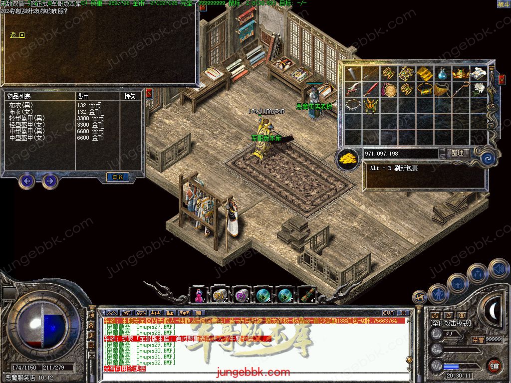 图片[35]-1.76怀旧小极品+6经典三职业版本-赞助奖励-首爆奖励-装备回收_翎风引擎-688论坛