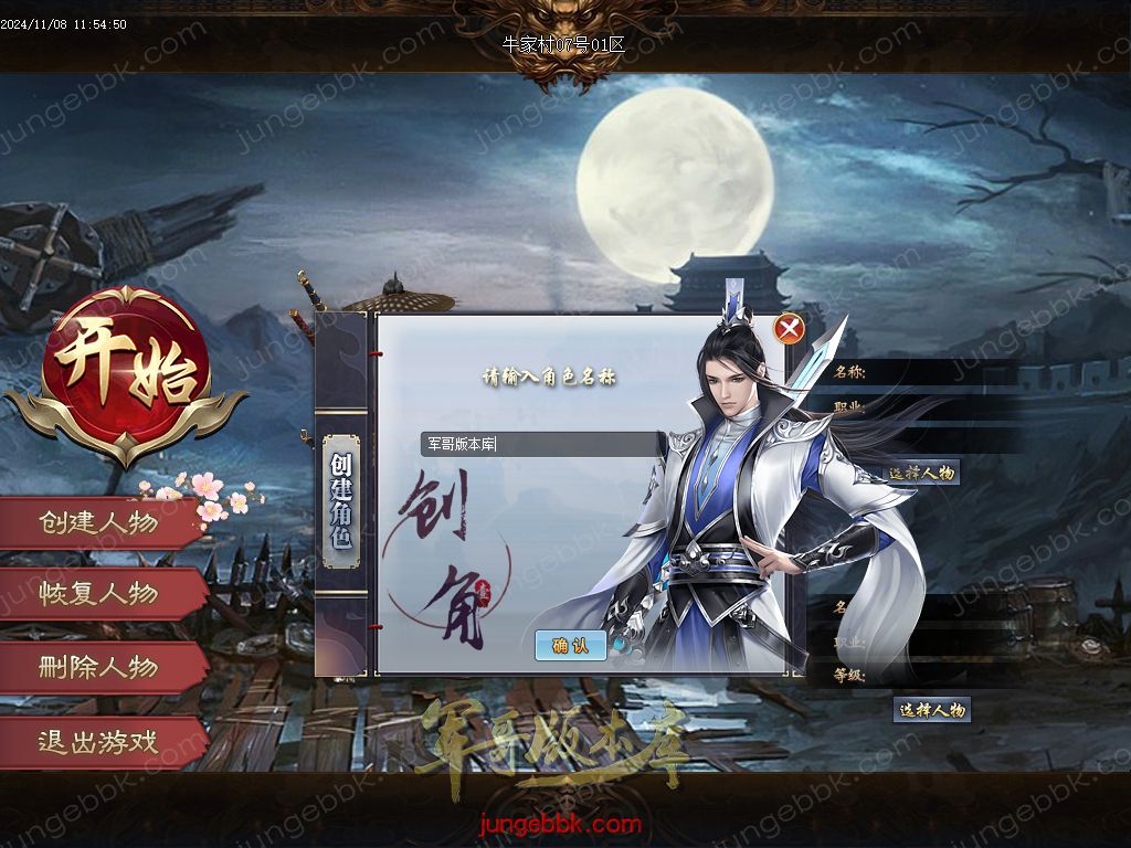 图片[3]-牛家村专属剧情攻速神器单职业服务端-带假人-ESP插件-自动回收_GOM引擎-688论坛