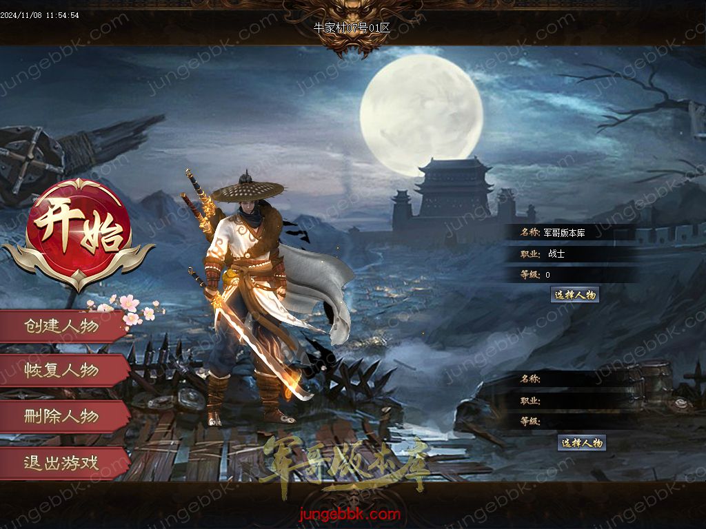 图片[4]-牛家村专属剧情攻速神器单职业服务端-带假人-ESP插件-自动回收_GOM引擎-688论坛