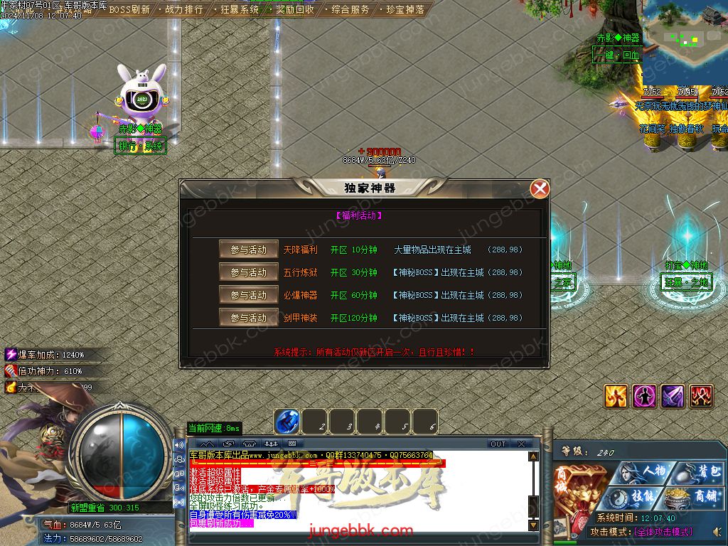 图片[30]-牛家村专属剧情攻速神器单职业服务端-带假人-ESP插件-自动回收_GOM引擎-688论坛