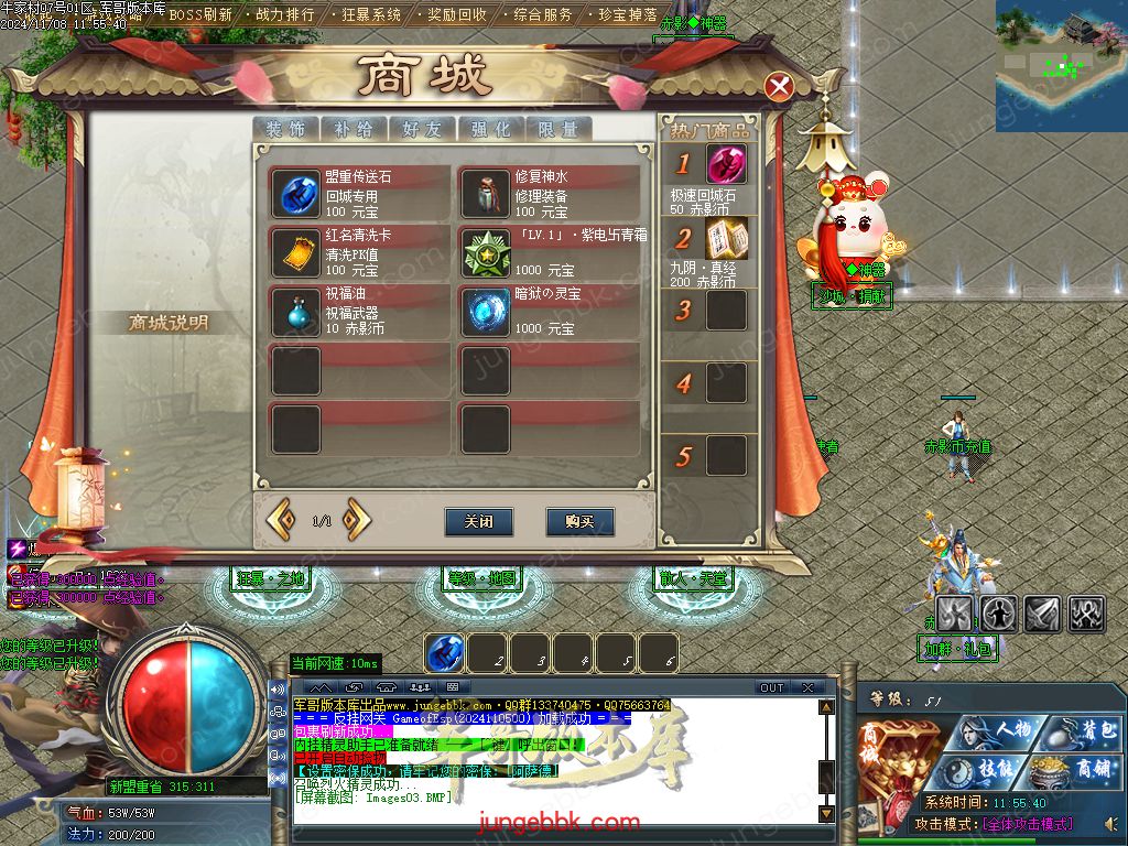 图片[6]-牛家村专属剧情攻速神器单职业服务端-带假人-ESP插件-自动回收_GOM引擎-688论坛