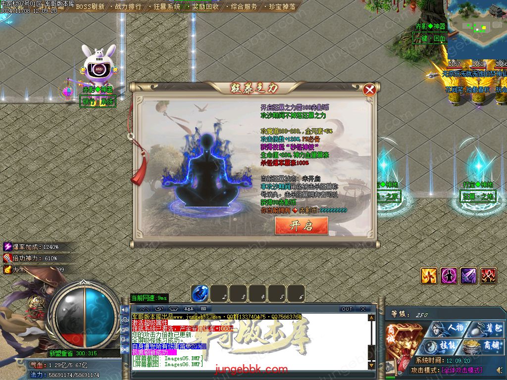 图片[23]-牛家村专属剧情攻速神器单职业服务端-带假人-ESP插件-自动回收_GOM引擎-688论坛