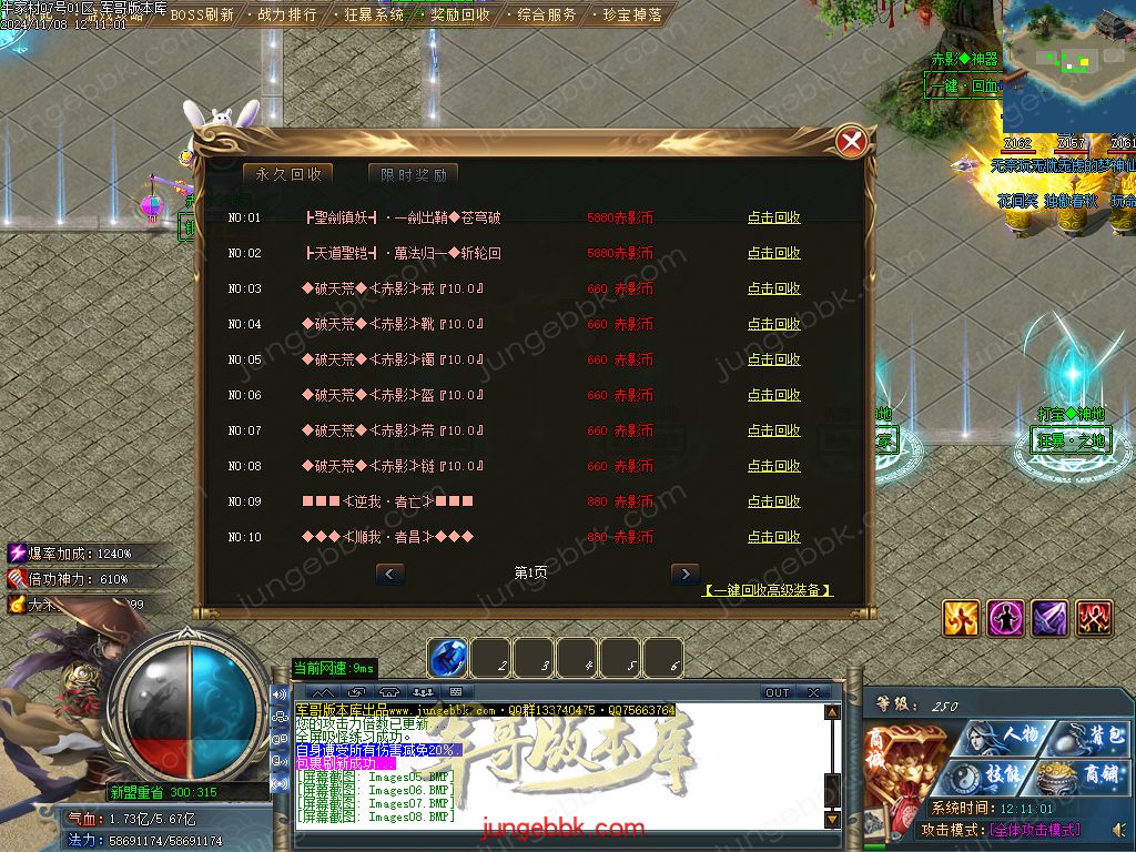 图片[24]-牛家村专属剧情攻速神器单职业服务端-带假人-ESP插件-自动回收_GOM引擎-688论坛