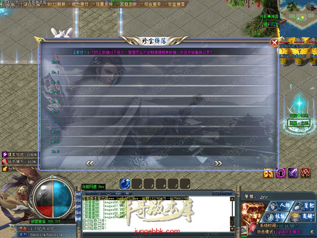 图片[40]-牛家村专属剧情攻速神器单职业服务端-带假人-ESP插件-自动回收_GOM引擎-688论坛