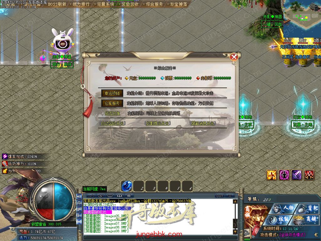 图片[7]-牛家村专属剧情攻速神器单职业服务端-带假人-ESP插件-自动回收_GOM引擎-688论坛