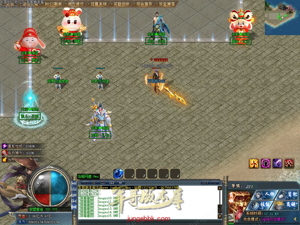 图片[31]-牛家村专属剧情攻速神器单职业服务端-带假人-ESP插件-自动回收_GOM引擎-688论坛