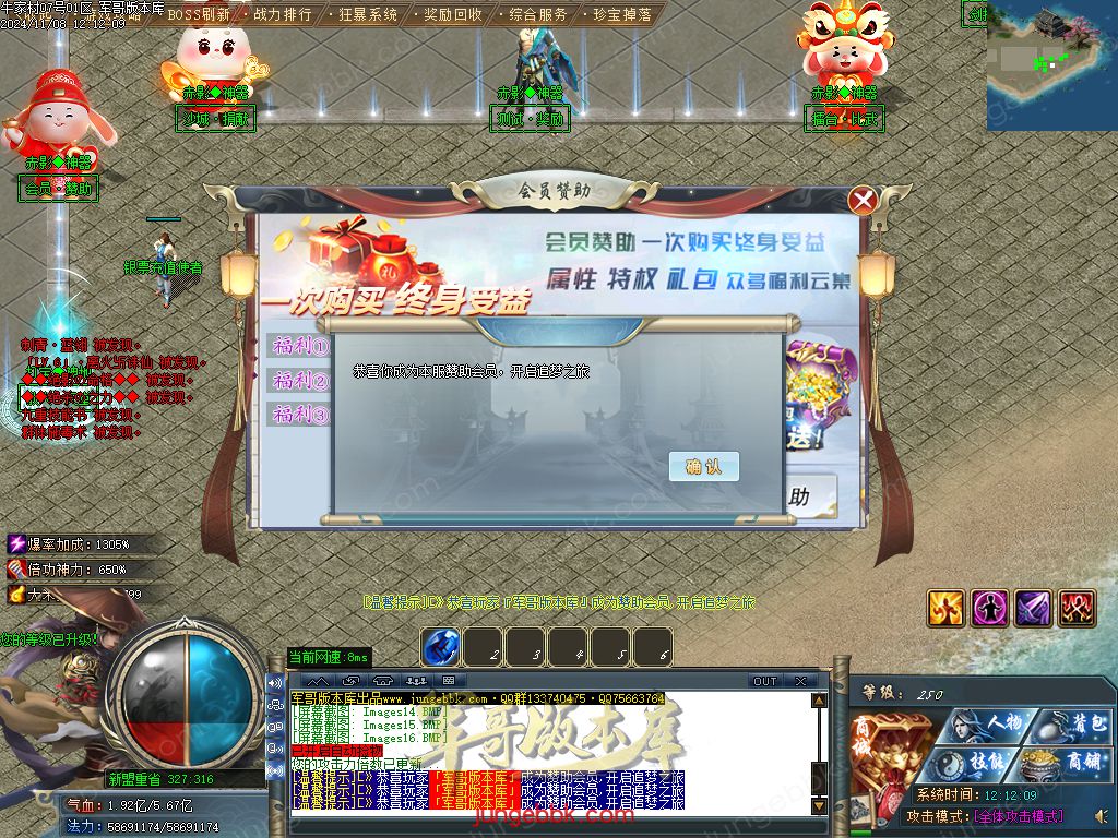 图片[25]-牛家村专属剧情攻速神器单职业服务端-带假人-ESP插件-自动回收_GOM引擎-688论坛