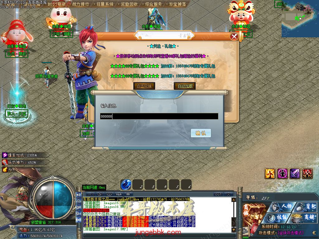 图片[44]-牛家村专属剧情攻速神器单职业服务端-带假人-ESP插件-自动回收_GOM引擎-688论坛