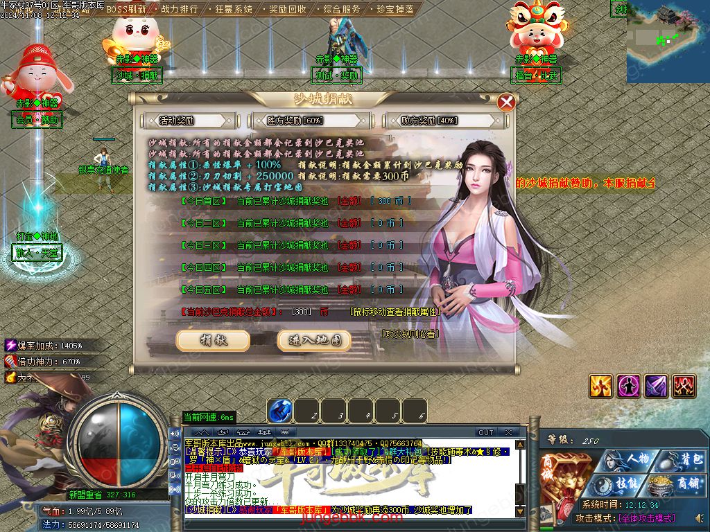 图片[10]-牛家村专属剧情攻速神器单职业服务端-带假人-ESP插件-自动回收_GOM引擎-688论坛