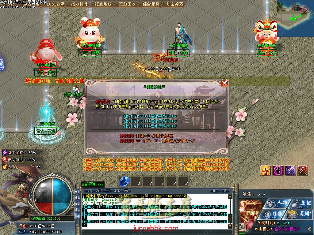 图片[45]-牛家村专属剧情攻速神器单职业服务端-带假人-ESP插件-自动回收_GOM引擎-688论坛