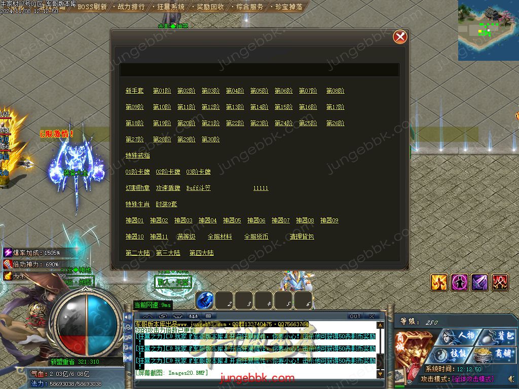 图片[32]-牛家村专属剧情攻速神器单职业服务端-带假人-ESP插件-自动回收_GOM引擎-688论坛