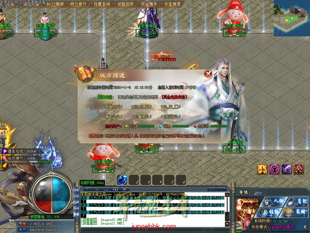 图片[46]-牛家村专属剧情攻速神器单职业服务端-带假人-ESP插件-自动回收_GOM引擎-688论坛