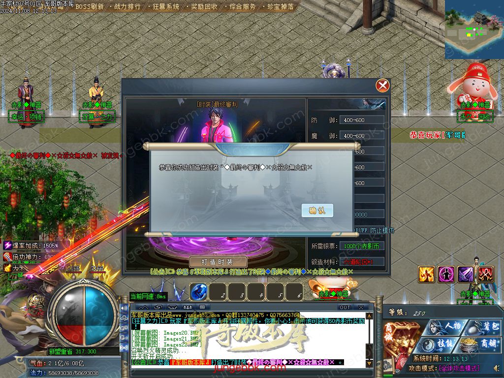 图片[11]-牛家村专属剧情攻速神器单职业服务端-带假人-ESP插件-自动回收_GOM引擎-688论坛