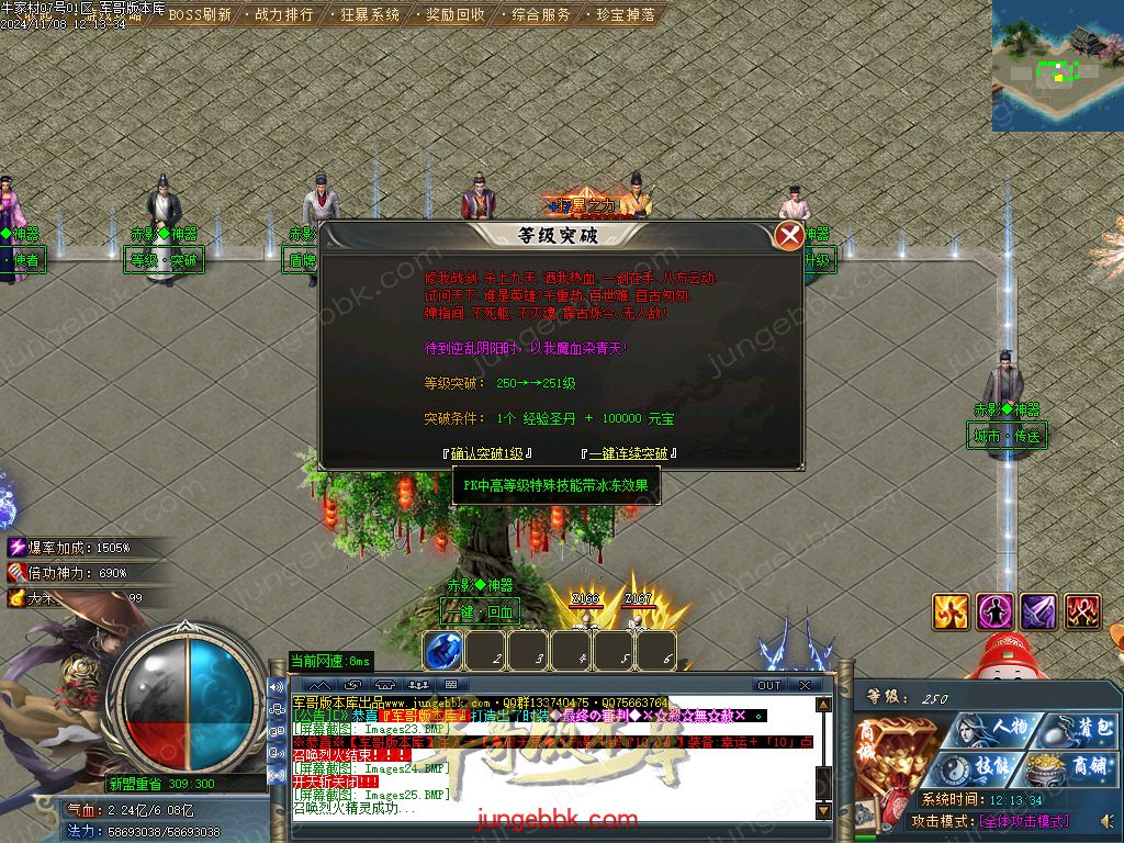 图片[33]-牛家村专属剧情攻速神器单职业服务端-带假人-ESP插件-自动回收_GOM引擎-688论坛