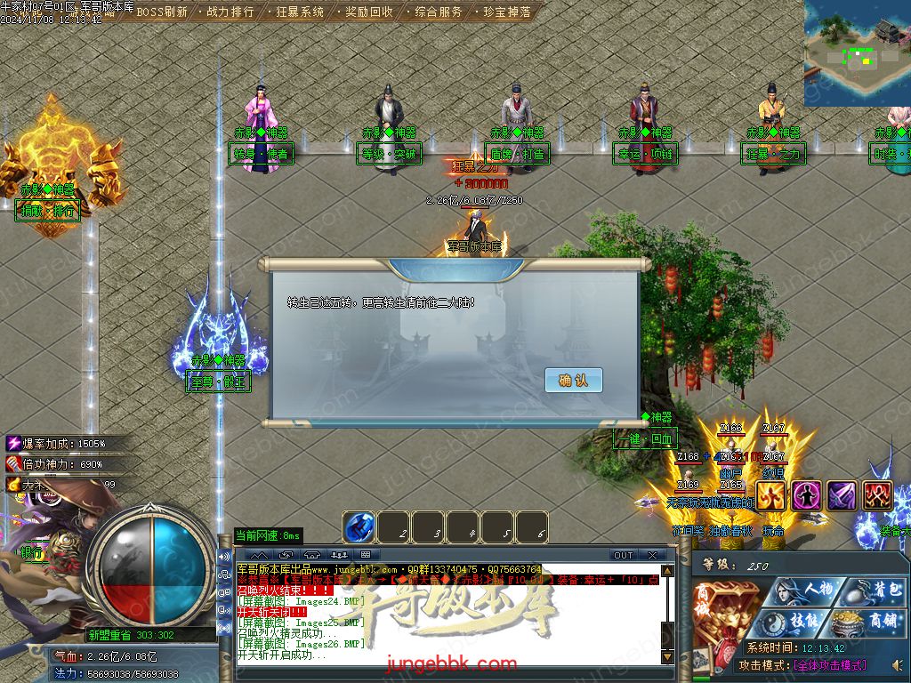 图片[12]-牛家村专属剧情攻速神器单职业服务端-带假人-ESP插件-自动回收_GOM引擎-688论坛