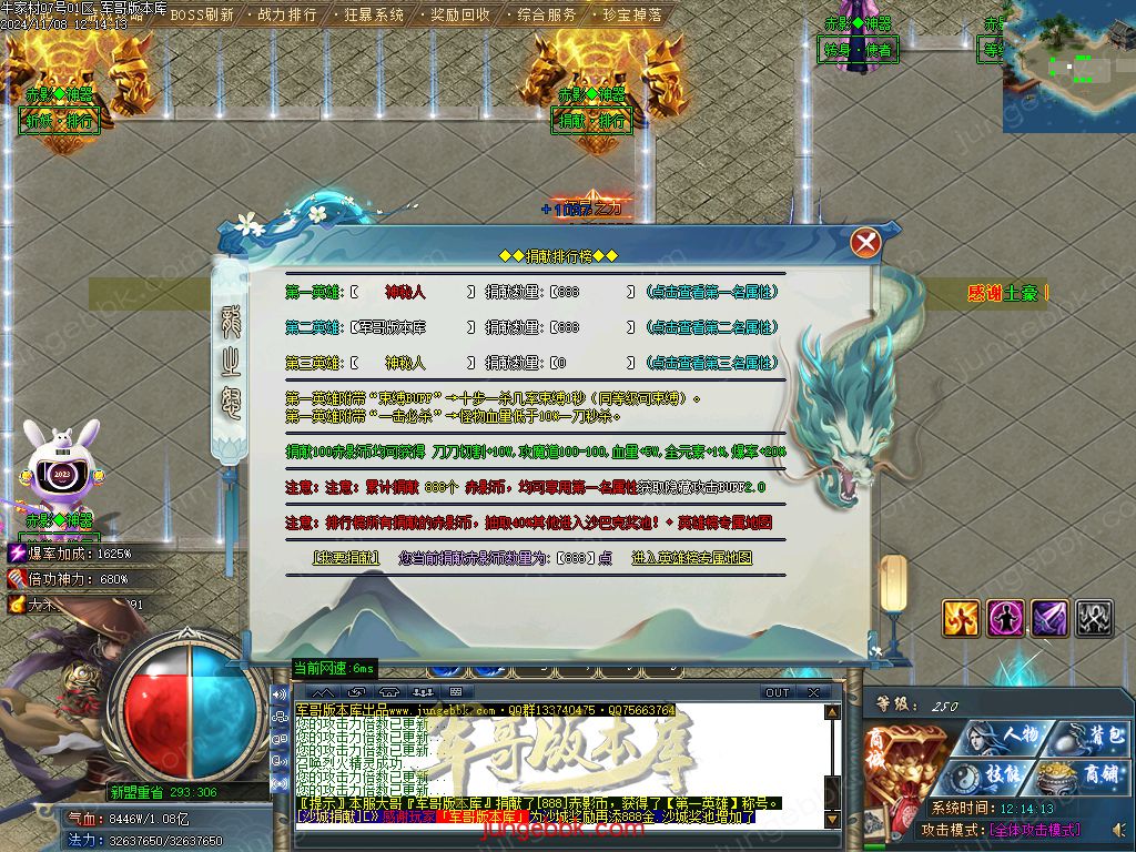 图片[50]-牛家村专属剧情攻速神器单职业服务端-带假人-ESP插件-自动回收_GOM引擎-688论坛