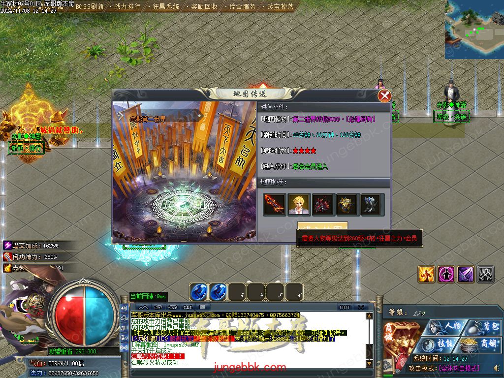 图片[26]-牛家村专属剧情攻速神器单职业服务端-带假人-ESP插件-自动回收_GOM引擎-688论坛