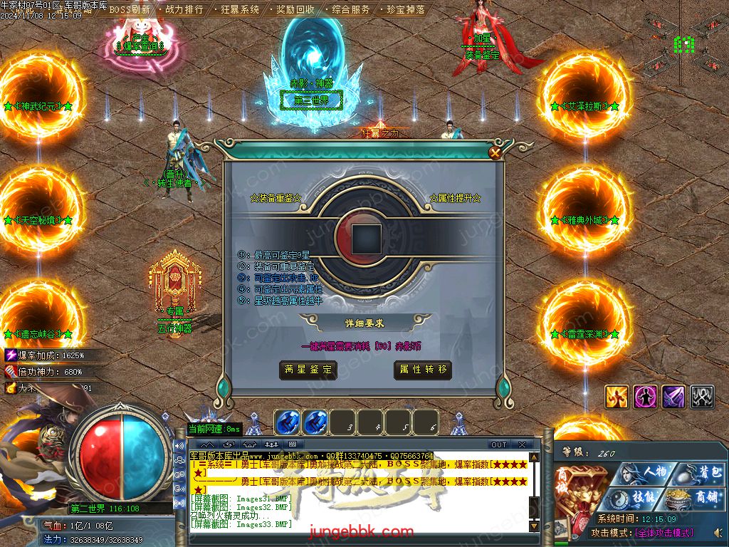 图片[51]-牛家村专属剧情攻速神器单职业服务端-带假人-ESP插件-自动回收_GOM引擎-688论坛