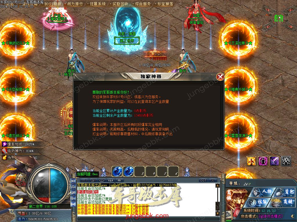 图片[27]-牛家村专属剧情攻速神器单职业服务端-带假人-ESP插件-自动回收_GOM引擎-688论坛