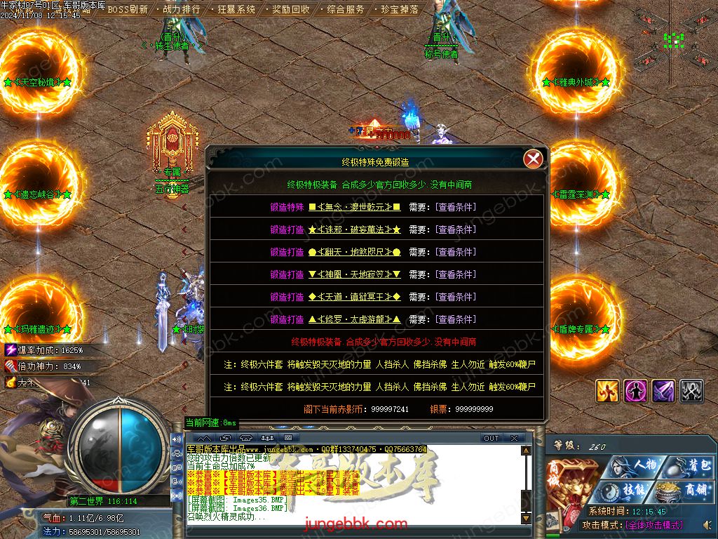 图片[52]-牛家村专属剧情攻速神器单职业服务端-带假人-ESP插件-自动回收_GOM引擎-688论坛