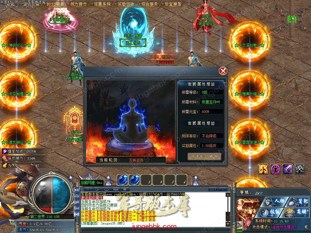 图片[14]-牛家村专属剧情攻速神器单职业服务端-带假人-ESP插件-自动回收_GOM引擎-688论坛