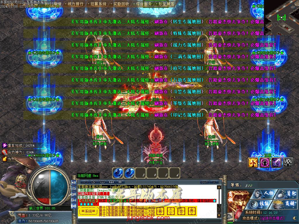 图片[53]-牛家村专属剧情攻速神器单职业服务端-带假人-ESP插件-自动回收_GOM引擎-688论坛