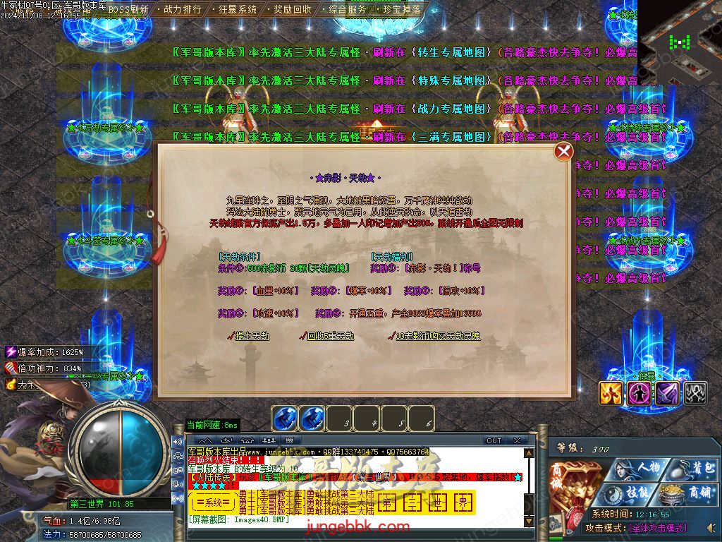 图片[15]-牛家村专属剧情攻速神器单职业服务端-带假人-ESP插件-自动回收_GOM引擎-688论坛