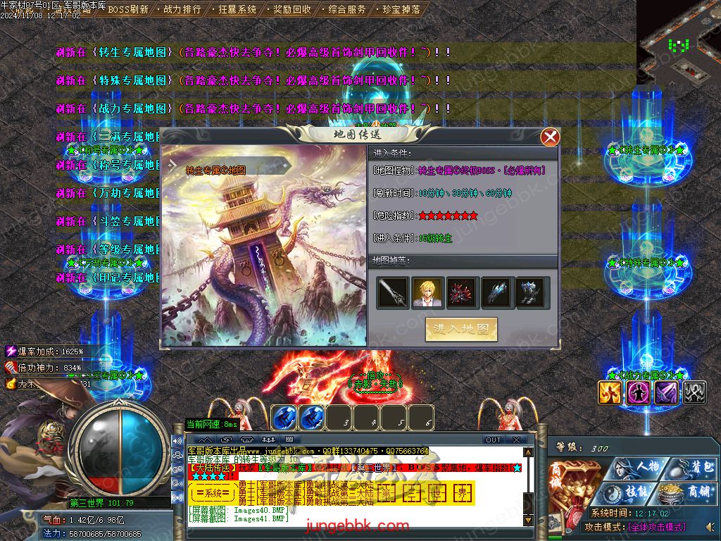 图片[37]-牛家村专属剧情攻速神器单职业服务端-带假人-ESP插件-自动回收_GOM引擎-688论坛