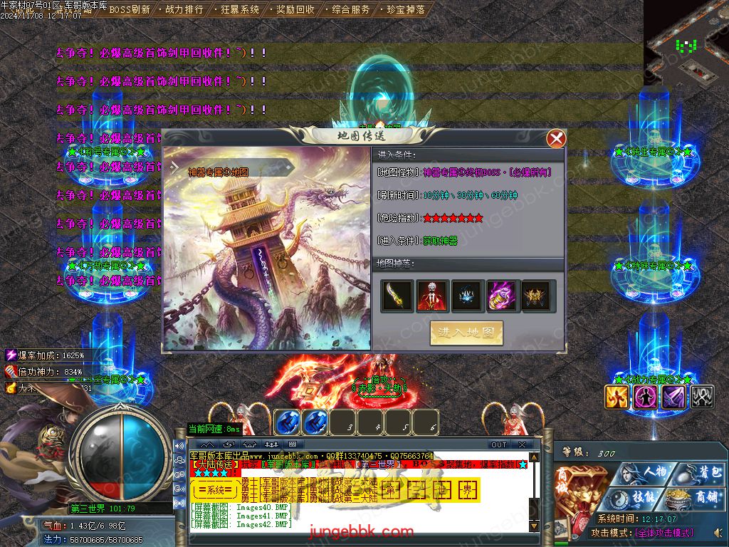 图片[54]-牛家村专属剧情攻速神器单职业服务端-带假人-ESP插件-自动回收_GOM引擎-688论坛