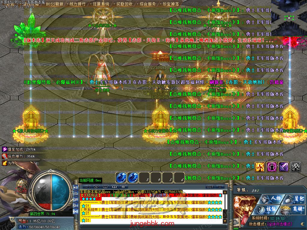 图片[55]-牛家村专属剧情攻速神器单职业服务端-带假人-ESP插件-自动回收_GOM引擎-688论坛