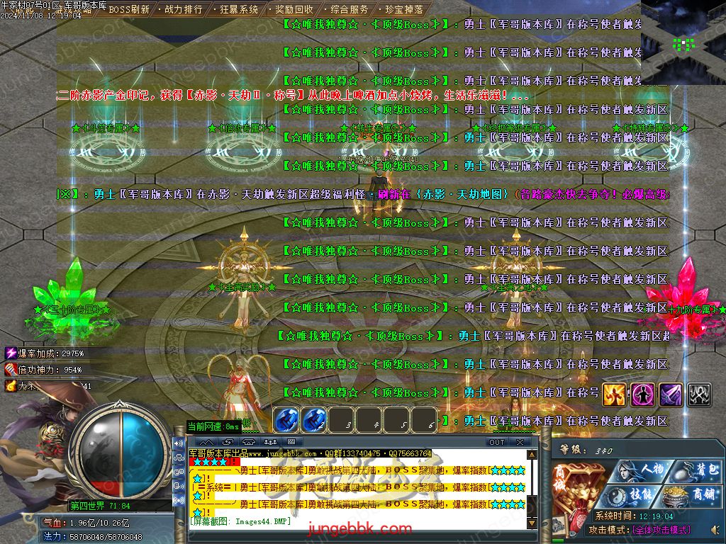 图片[56]-牛家村专属剧情攻速神器单职业服务端-带假人-ESP插件-自动回收_GOM引擎-688论坛