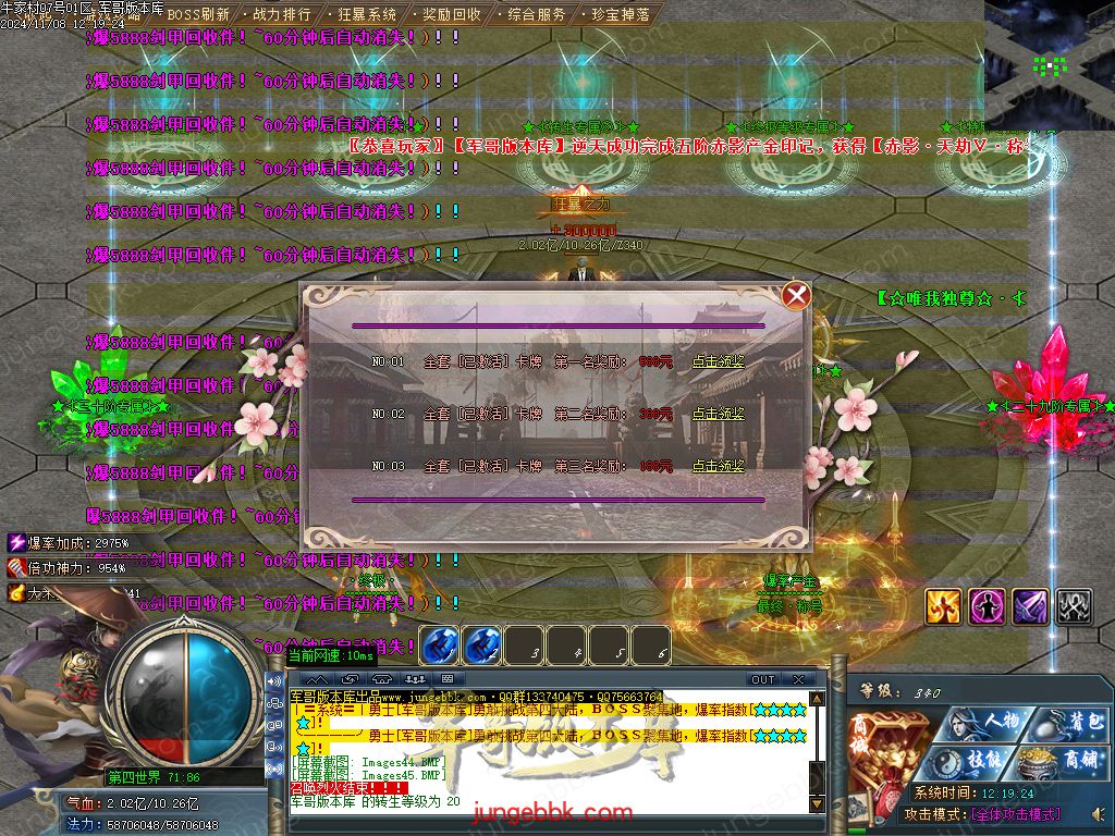 图片[16]-牛家村专属剧情攻速神器单职业服务端-带假人-ESP插件-自动回收_GOM引擎-688论坛