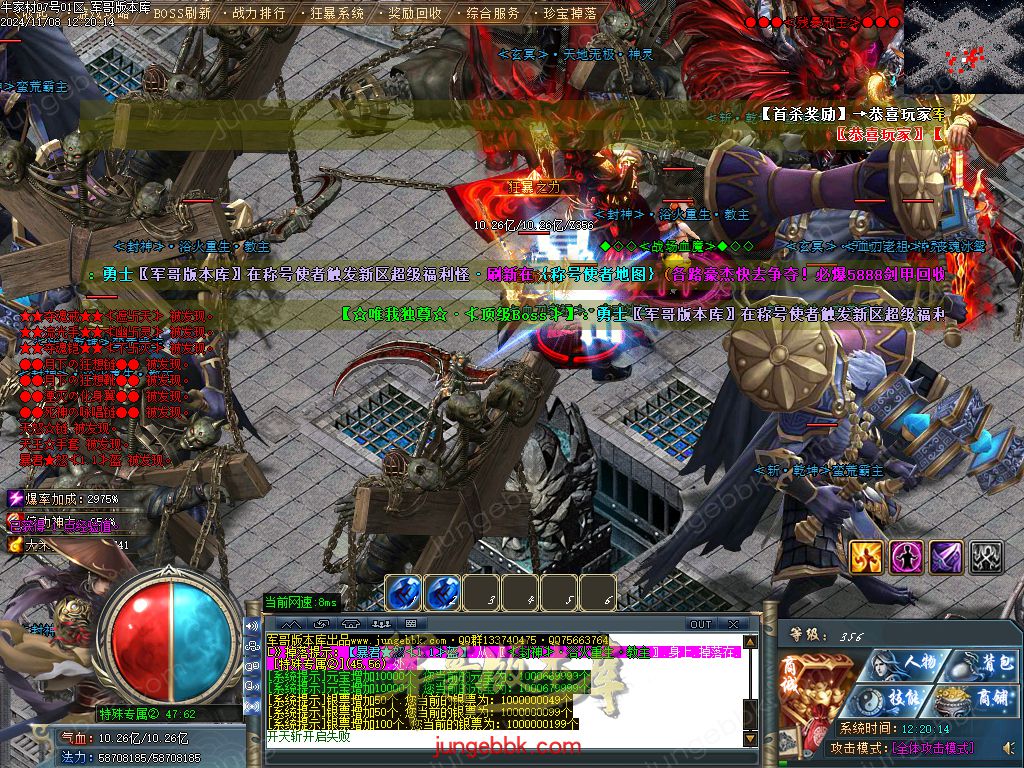 图片[29]-牛家村专属剧情攻速神器单职业服务端-带假人-ESP插件-自动回收_GOM引擎-688论坛