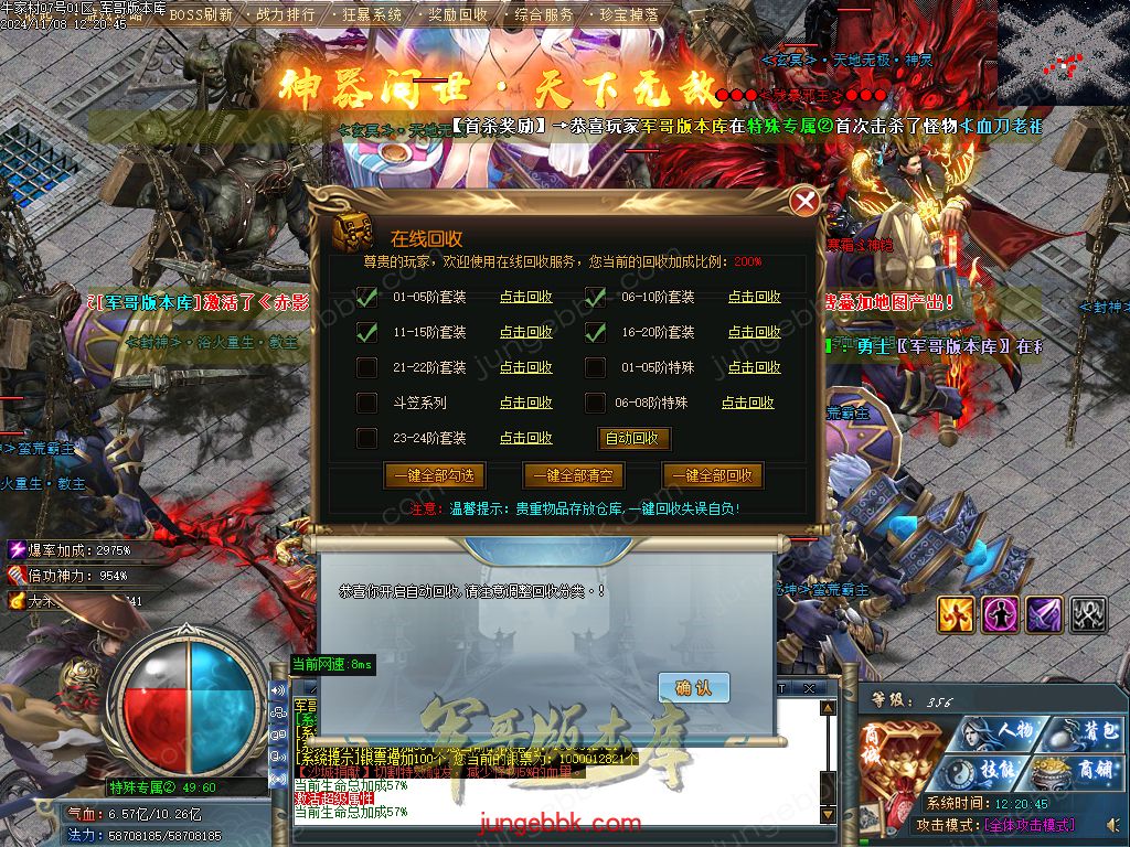 图片[57]-牛家村专属剧情攻速神器单职业服务端-带假人-ESP插件-自动回收_GOM引擎-688论坛