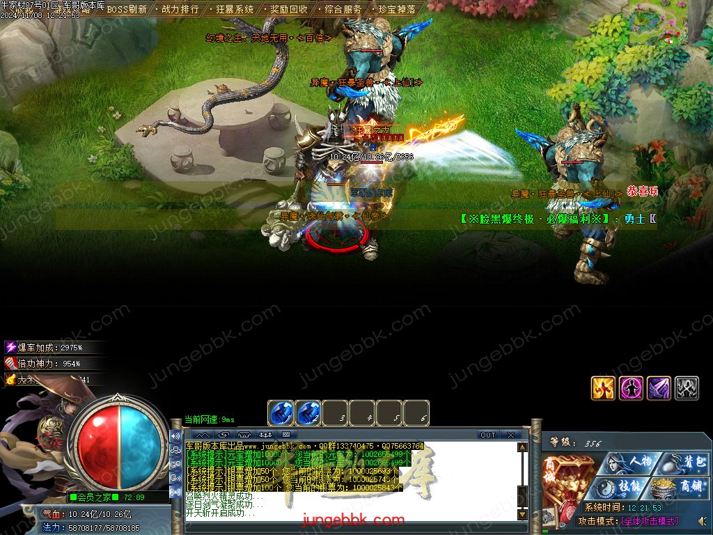 图片[58]-牛家村专属剧情攻速神器单职业服务端-带假人-ESP插件-自动回收_GOM引擎-688论坛